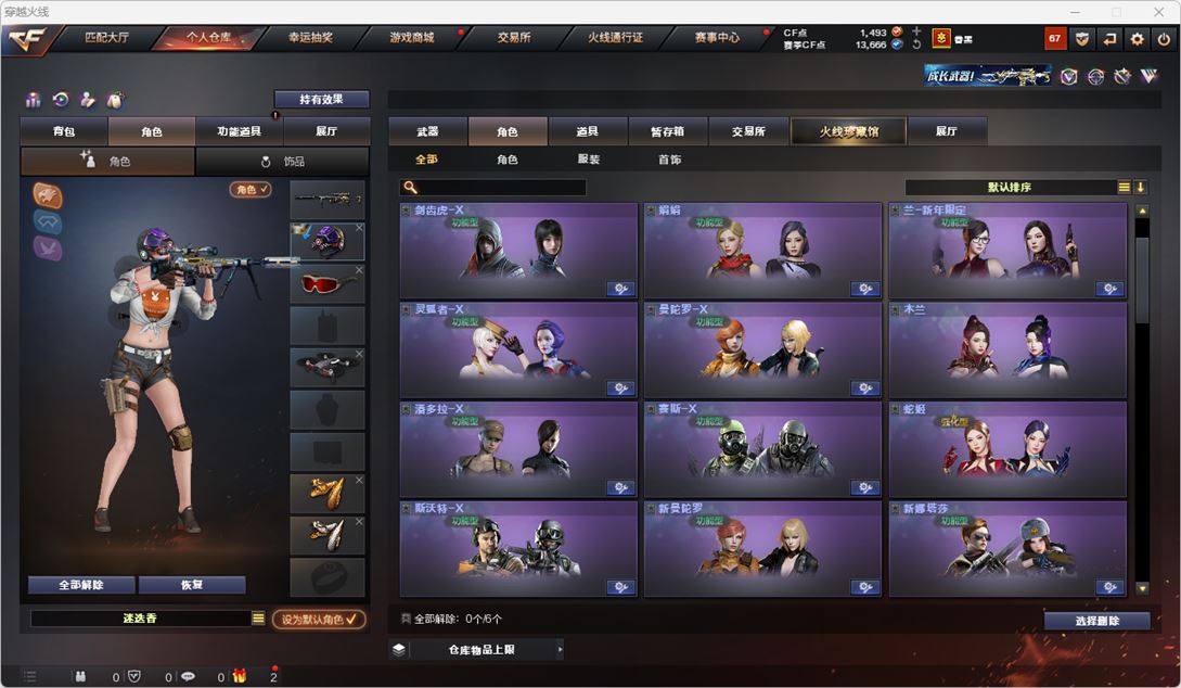 CFQM314941穿越火线账号详情图25 CFQM314941穿越火线账号详情图25