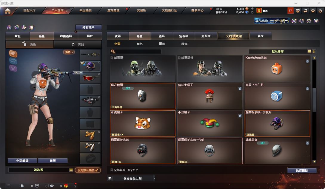 CFQM314941穿越火线账号详情图29 CFQM314941穿越火线账号详情图29