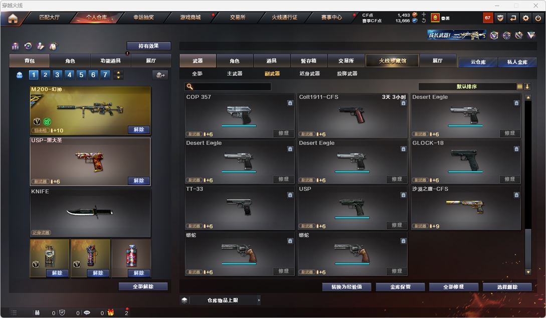 CFQM314941穿越火线账号详情图27 CFQM314941穿越火线账号详情图27