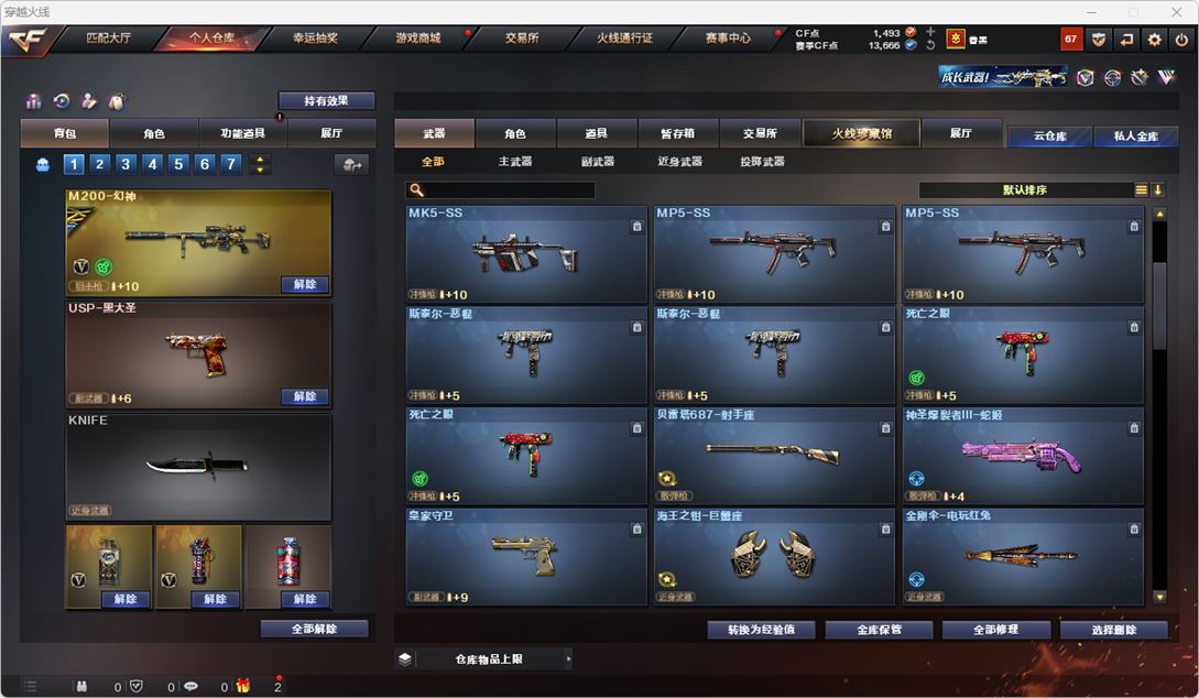 CFQM314941穿越火线账号详情图14 CFQM314941穿越火线账号详情图14