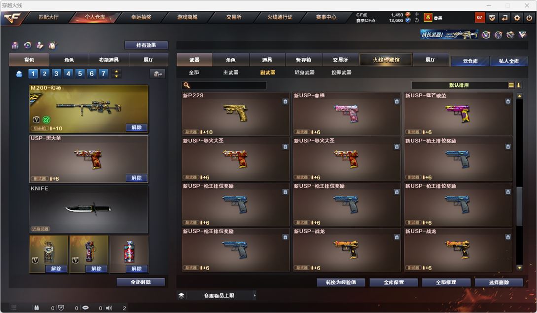 CFQM314941穿越火线账号详情图28 CFQM314941穿越火线账号详情图28