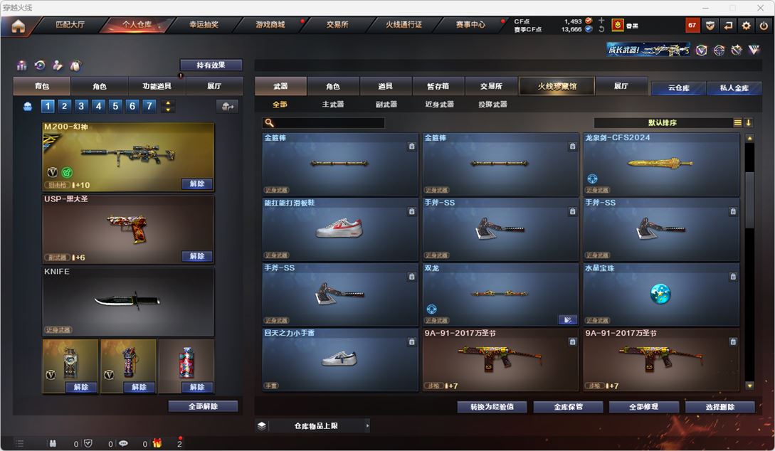 CFQM314941穿越火线账号详情图15 CFQM314941穿越火线账号详情图15