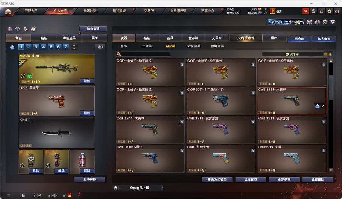 CFQM314941穿越火线账号详情图17 CFQM314941穿越火线账号详情图17