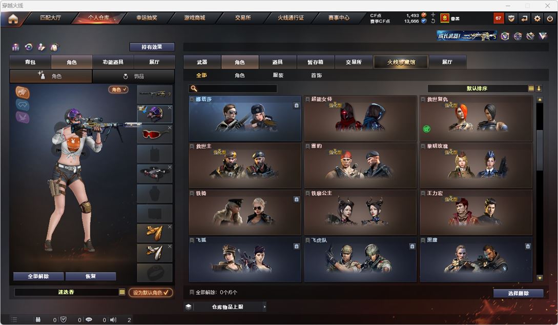 CFQM314941穿越火线账号详情图30 CFQM314941穿越火线账号详情图30