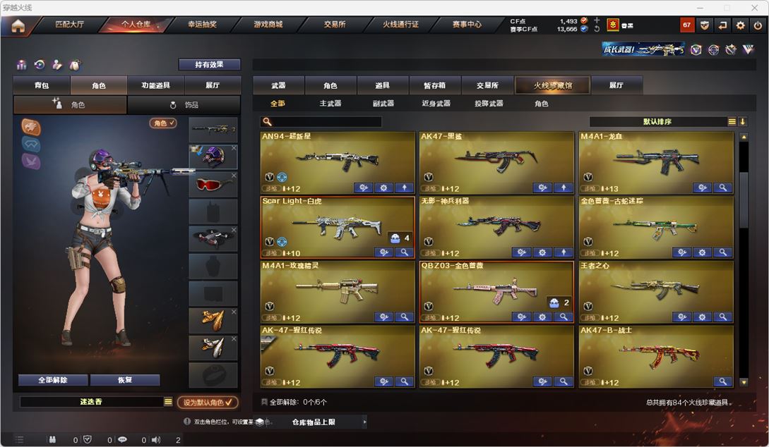 CFQM314941穿越火线账号详情图3 CFQM314941穿越火线账号详情图3