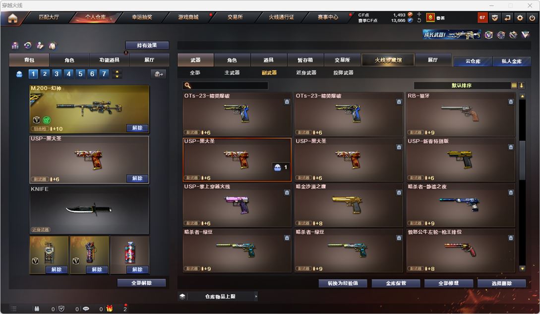 CFQM314941穿越火线账号详情图19 CFQM314941穿越火线账号详情图19