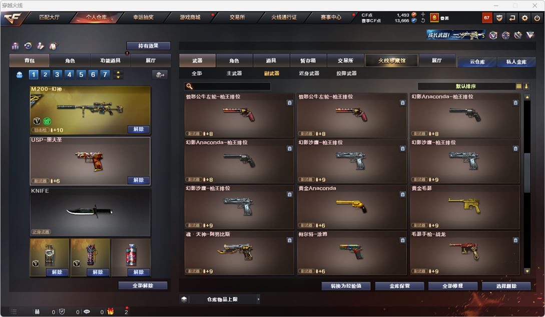CFQM314941穿越火线账号详情图20 CFQM314941穿越火线账号详情图20