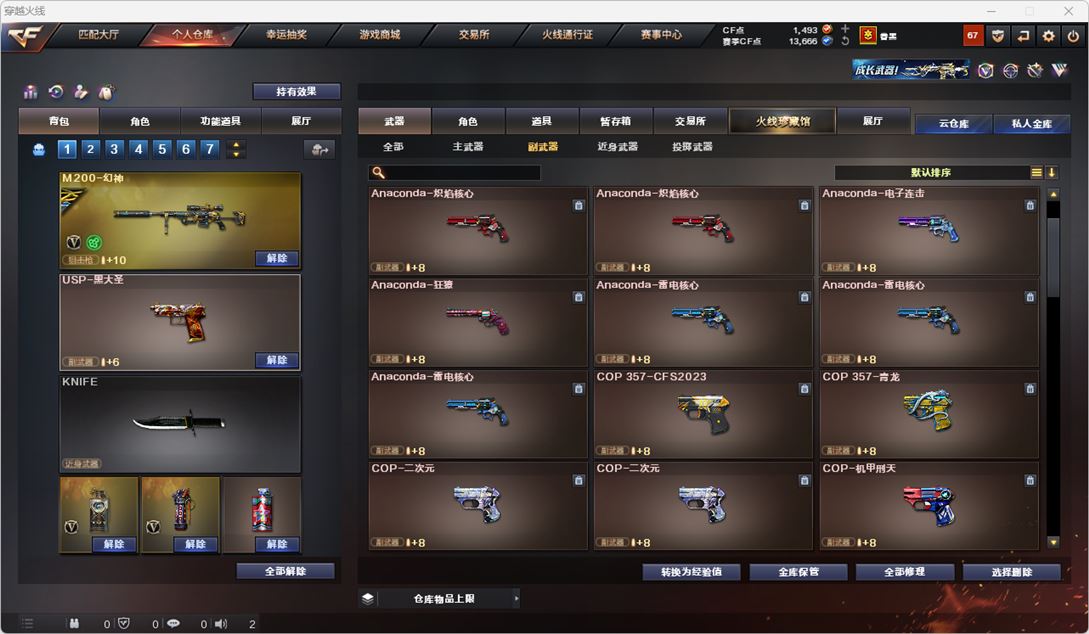 CFQM314941穿越火线账号详情图16 CFQM314941穿越火线账号详情图16