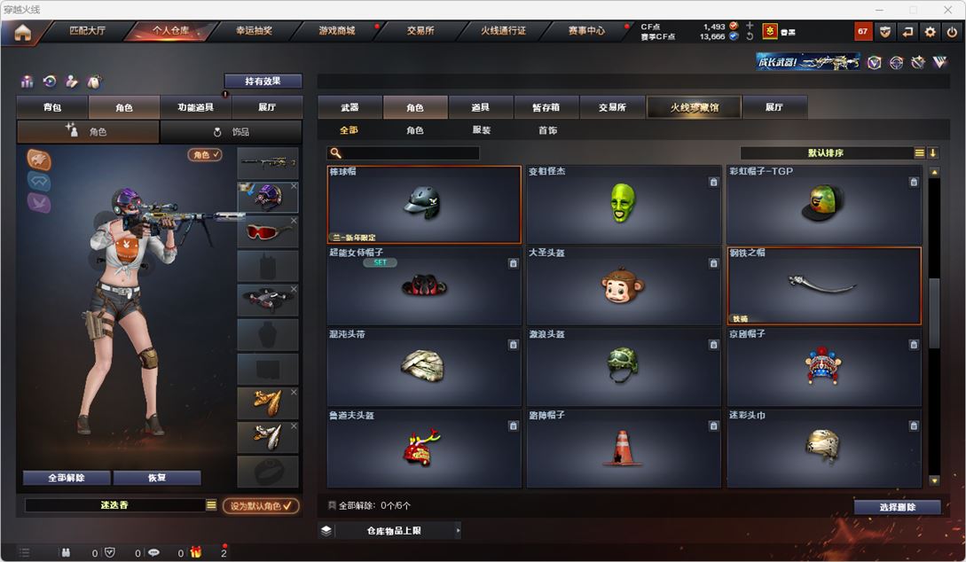 CFQM314941穿越火线账号详情图33 CFQM314941穿越火线账号详情图33