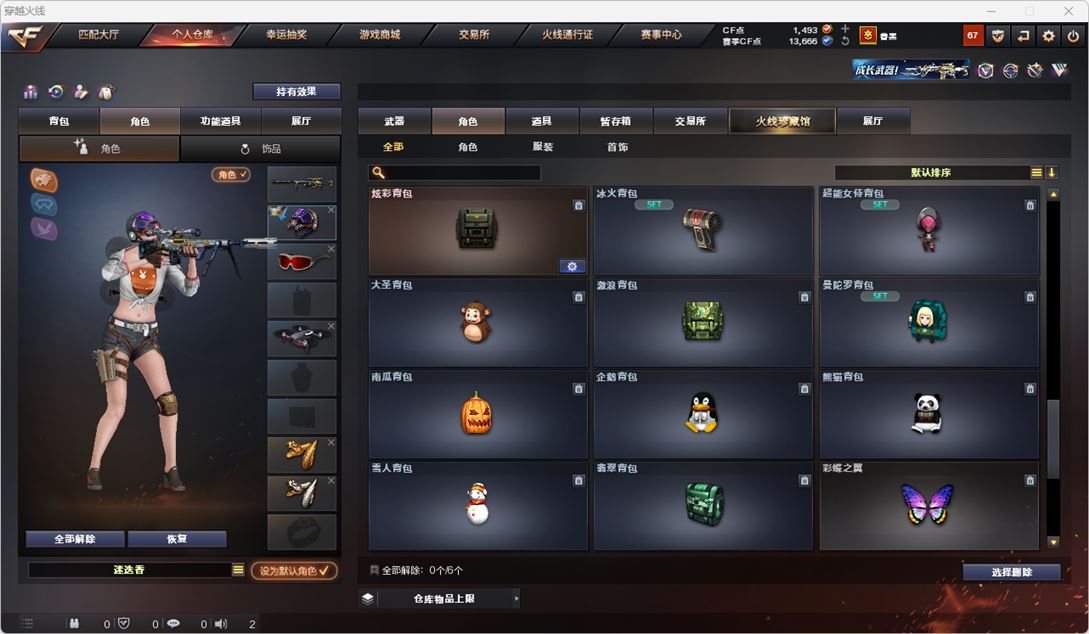 CFQM314941穿越火线账号详情图37 CFQM314941穿越火线账号详情图37