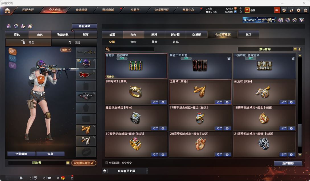 CFQM314941穿越火线账号详情图40 CFQM314941穿越火线账号详情图40