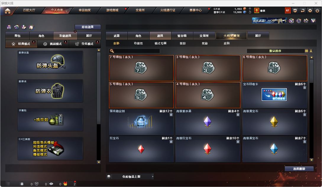 CFQM314941穿越火线账号详情图43 CFQM314941穿越火线账号详情图43