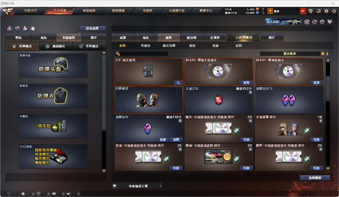CFQM314941穿越火线账号详情图44 CFQM314941穿越火线账号详情图44