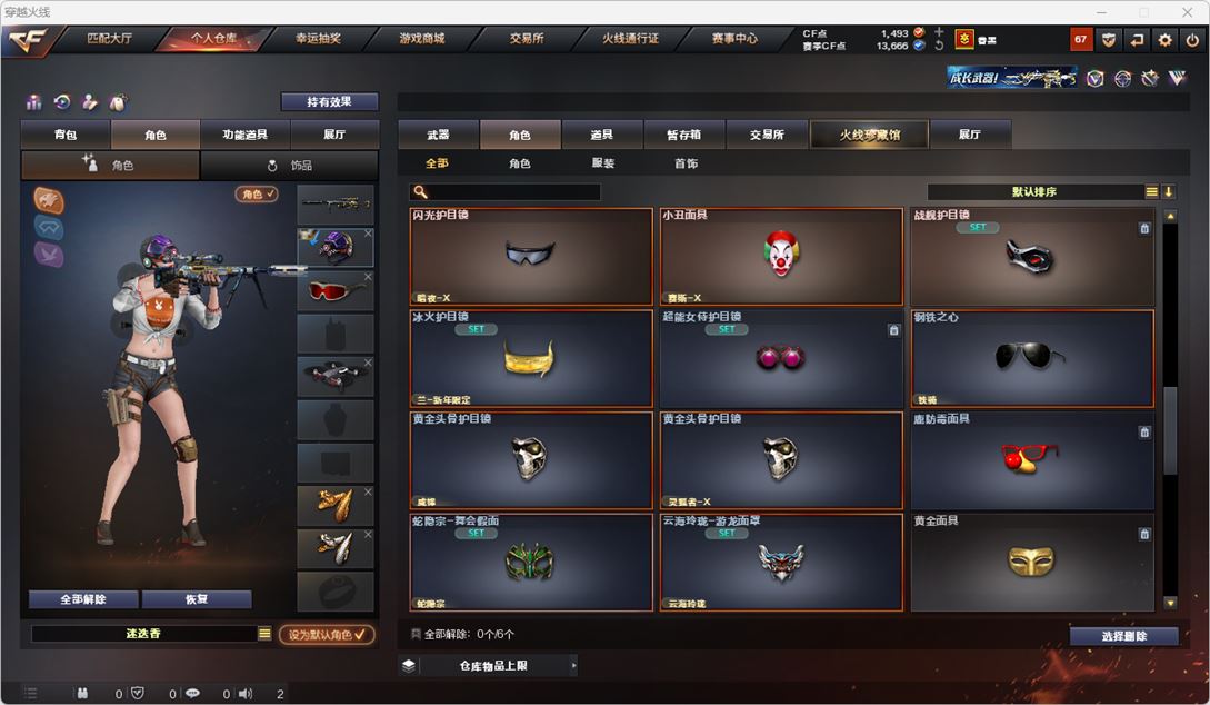 CFQM314941穿越火线账号详情图34 CFQM314941穿越火线账号详情图34