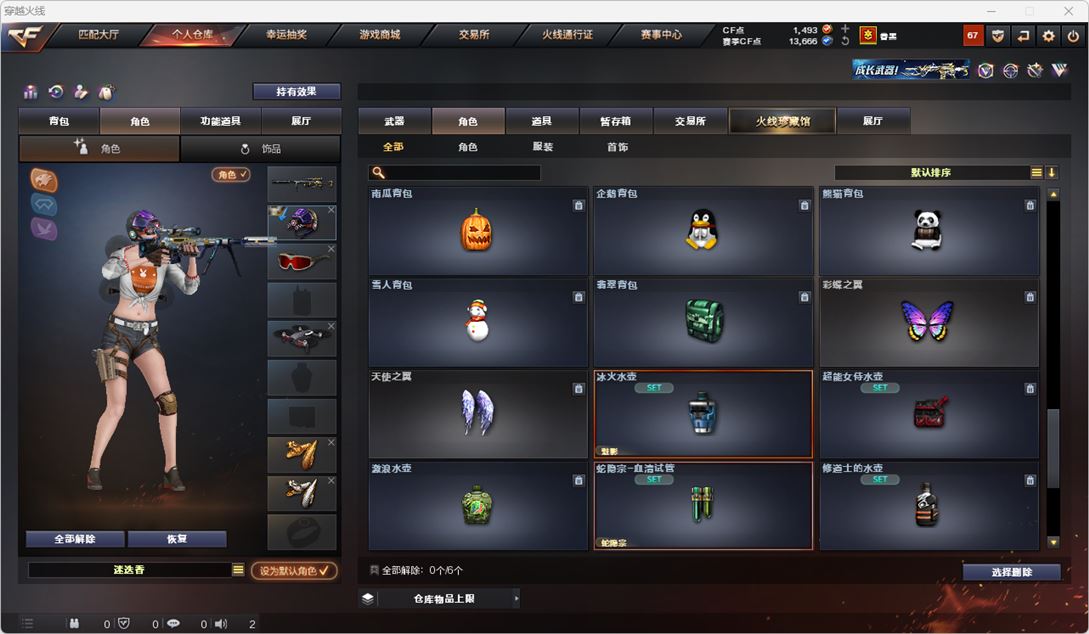 CFQM314941穿越火线账号详情图38 CFQM314941穿越火线账号详情图38