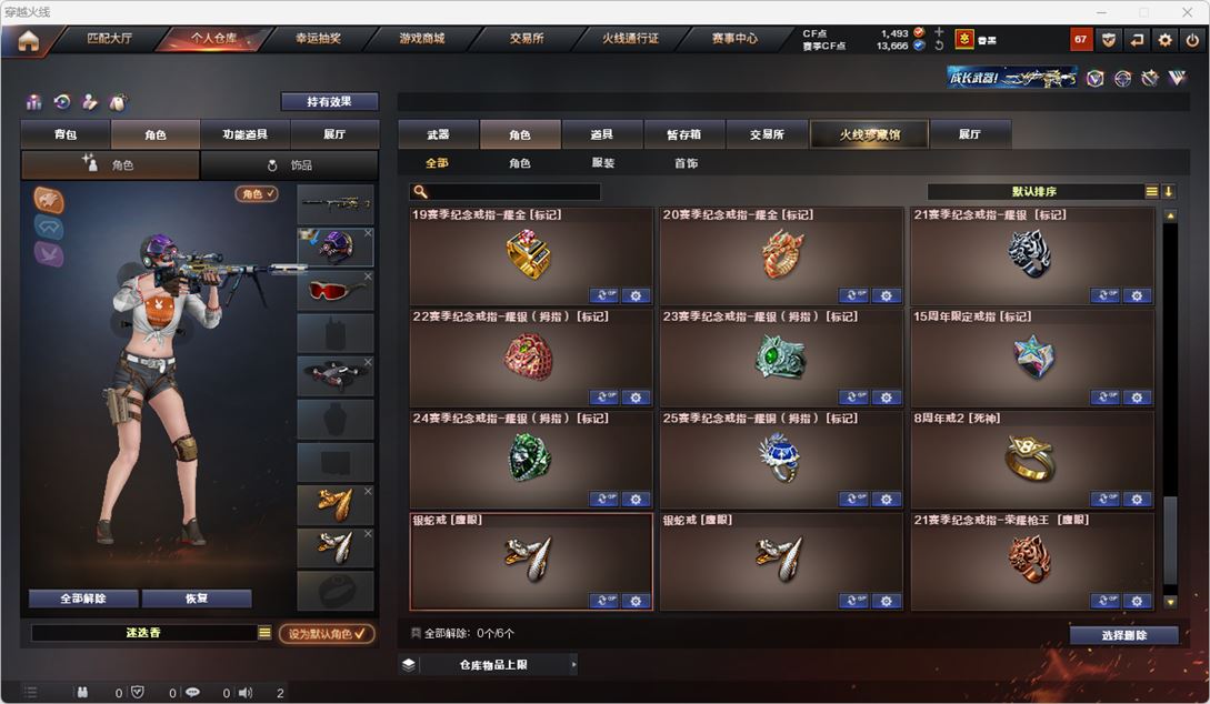 CFQM314941穿越火线账号详情图42 CFQM314941穿越火线账号详情图42