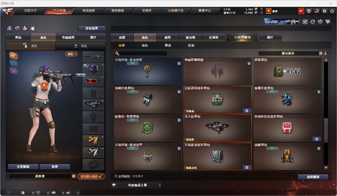CFQM314941穿越火线账号详情图36 CFQM314941穿越火线账号详情图36