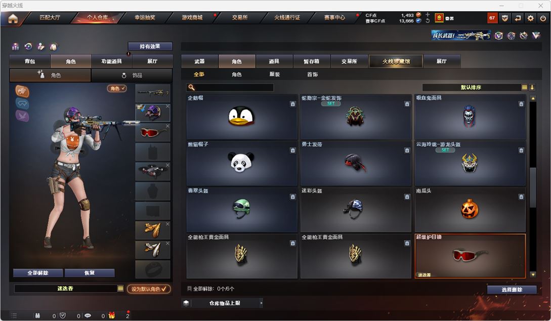 CFQM314941穿越火线账号详情图32 CFQM314941穿越火线账号详情图32