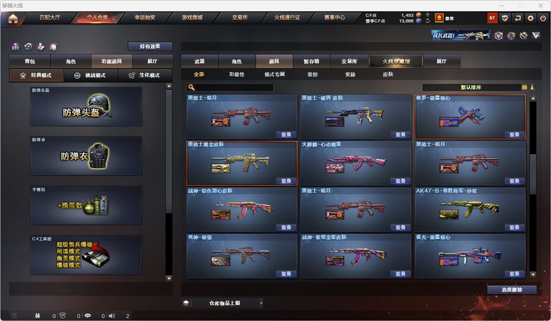 CFQM314941穿越火线账号详情图46 CFQM314941穿越火线账号详情图46
