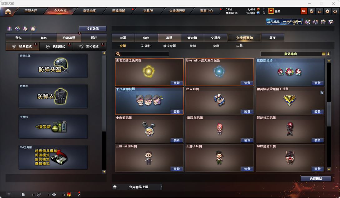 CFQM314941穿越火线账号详情图48 CFQM314941穿越火线账号详情图48