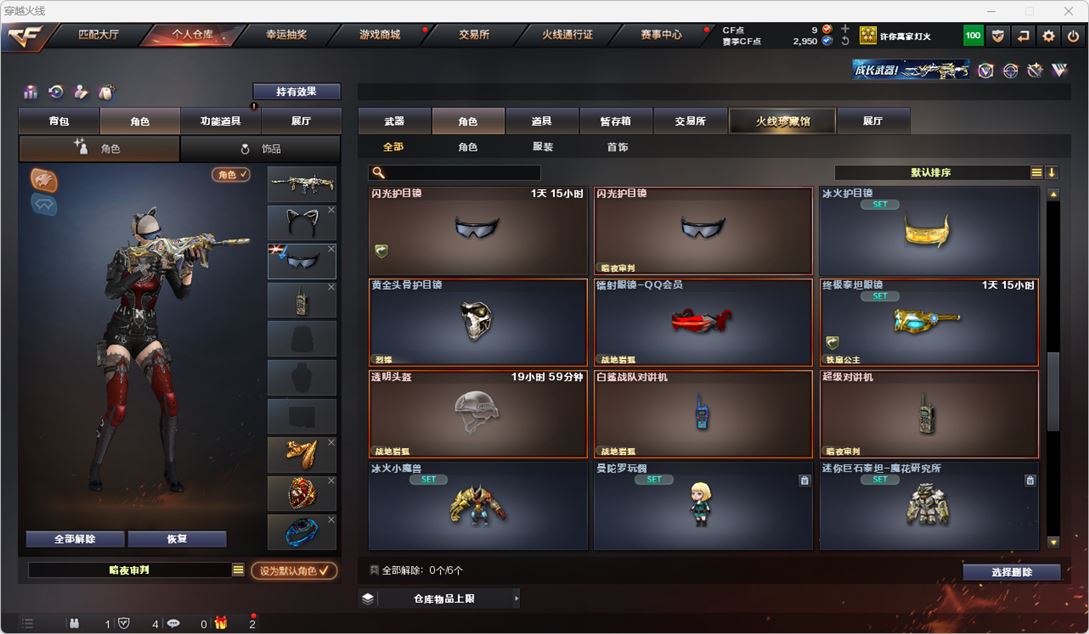 CFQM314942穿越火线账号详情图27 CFQM314942穿越火线账号详情图27