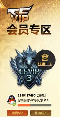 CFQM314942穿越火线账号详情图37 CFQM314942穿越火线账号详情图37