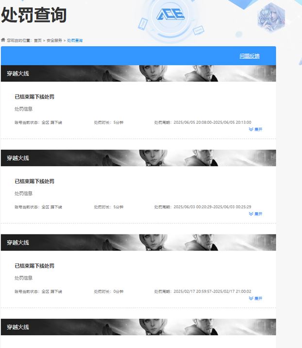 CFQM314942穿越火线账号详情图36 CFQM314942穿越火线账号详情图36