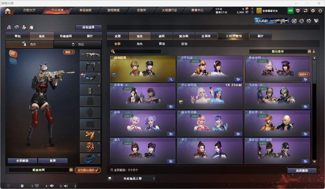 CFQM314942穿越火线账号详情图23 CFQM314942穿越火线账号详情图23