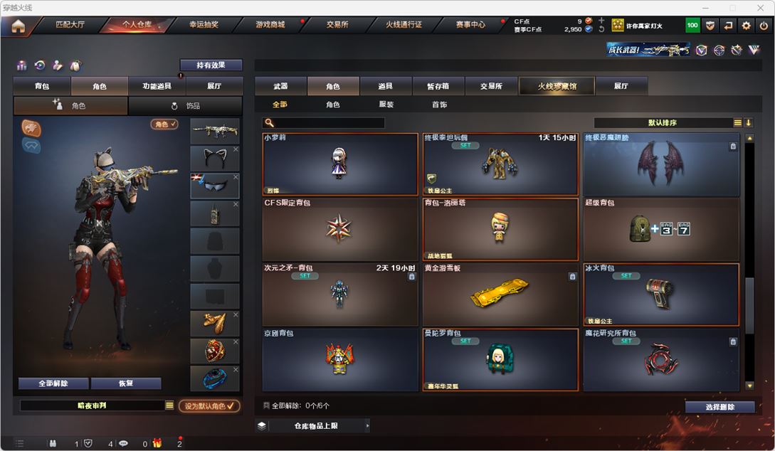 CFQM314942穿越火线账号详情图30 CFQM314942穿越火线账号详情图30