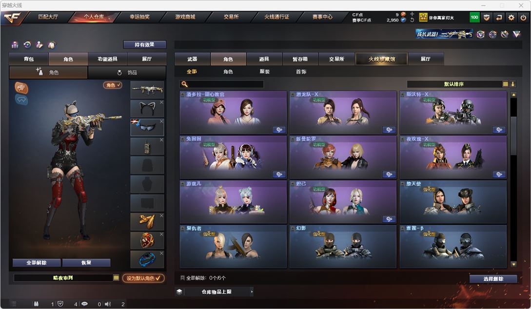 CFQM314942穿越火线账号详情图24 CFQM314942穿越火线账号详情图24