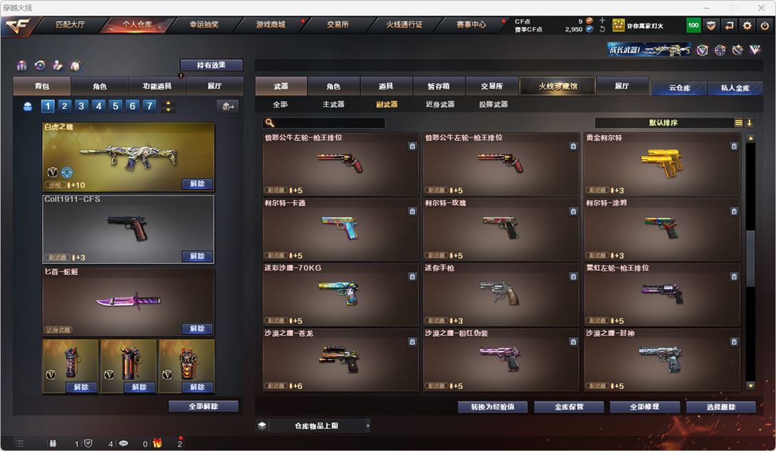 CFQM314942穿越火线账号详情图17 CFQM314942穿越火线账号详情图17