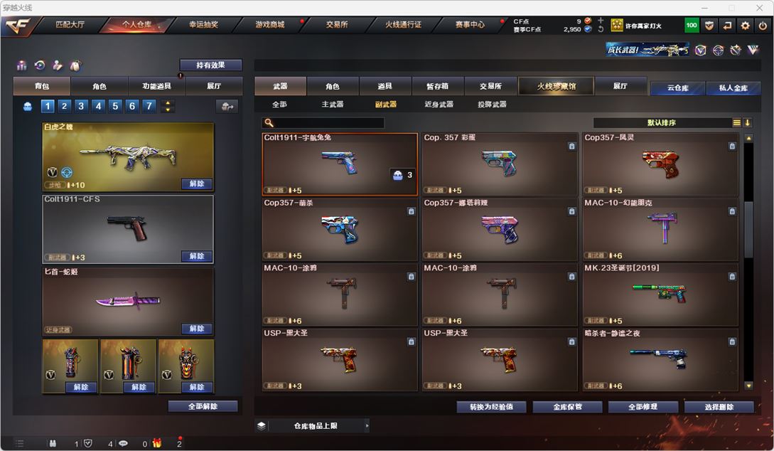 CFQM314942穿越火线账号详情图16 CFQM314942穿越火线账号详情图16