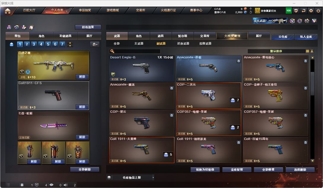 CFQM314942穿越火线账号详情图15 CFQM314942穿越火线账号详情图15