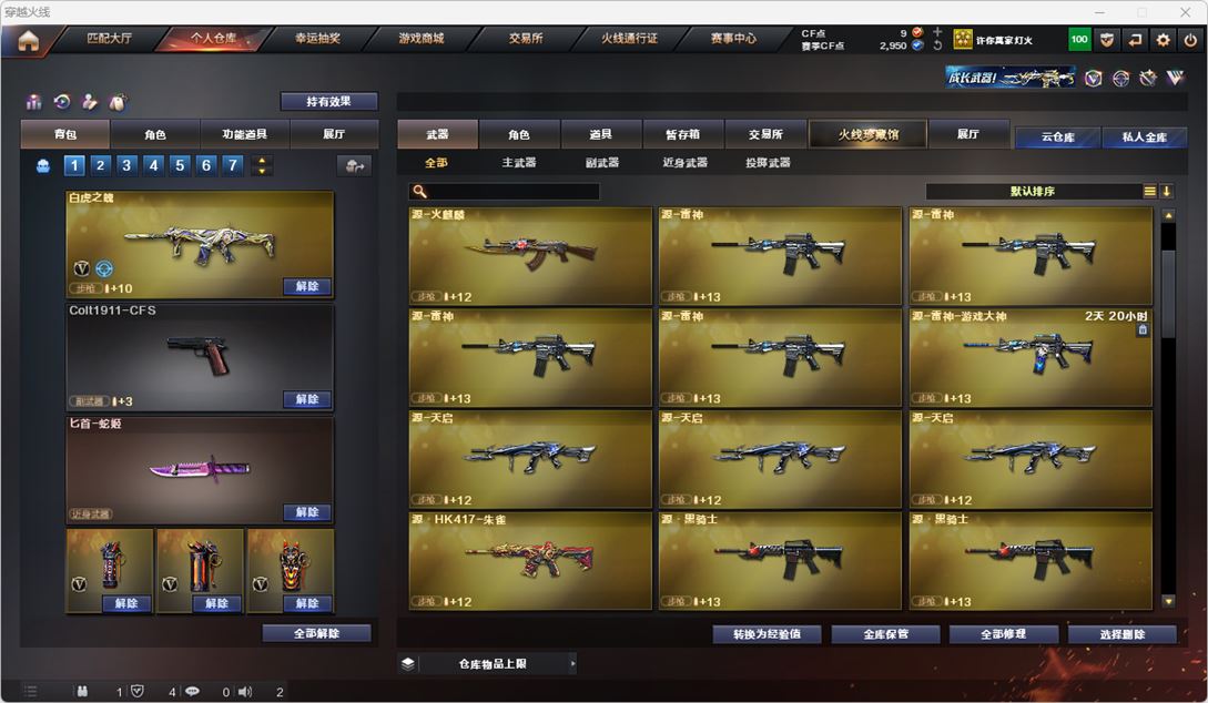 CFQM314942穿越火线账号详情图8 CFQM314942穿越火线账号详情图8