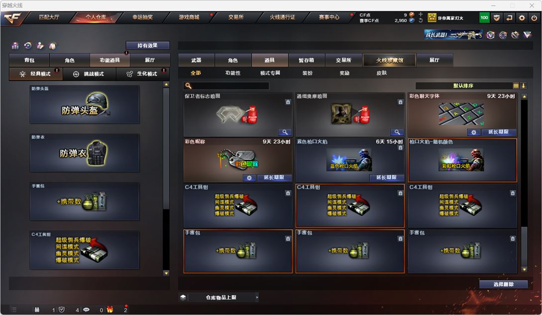 CFQM314942穿越火线账号详情图35 CFQM314942穿越火线账号详情图35