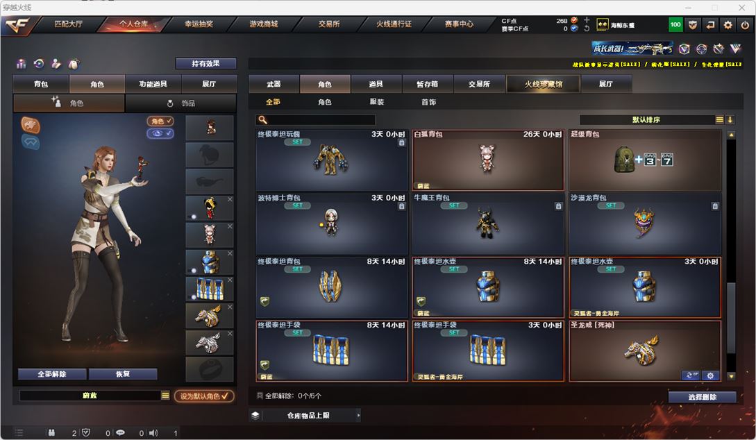 CFQM314943穿越火线账号详情图15 CFQM314943穿越火线账号详情图15