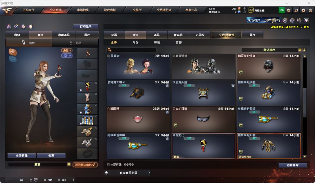 CFQM314943穿越火线账号详情图12 CFQM314943穿越火线账号详情图12