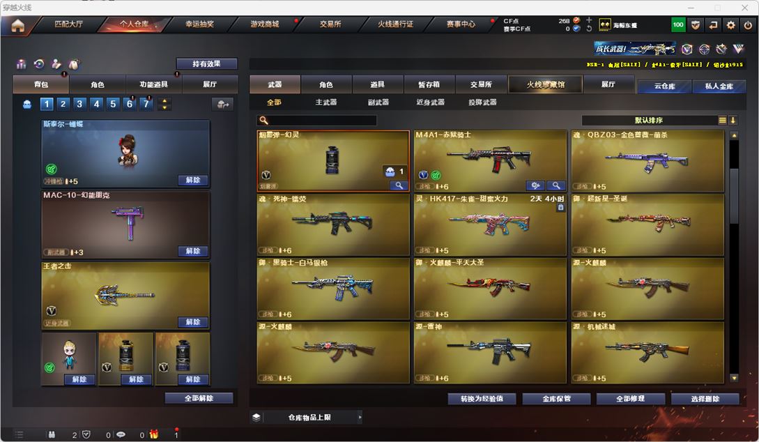 CFQM314943穿越火线账号详情图14 CFQM314943穿越火线账号详情图14