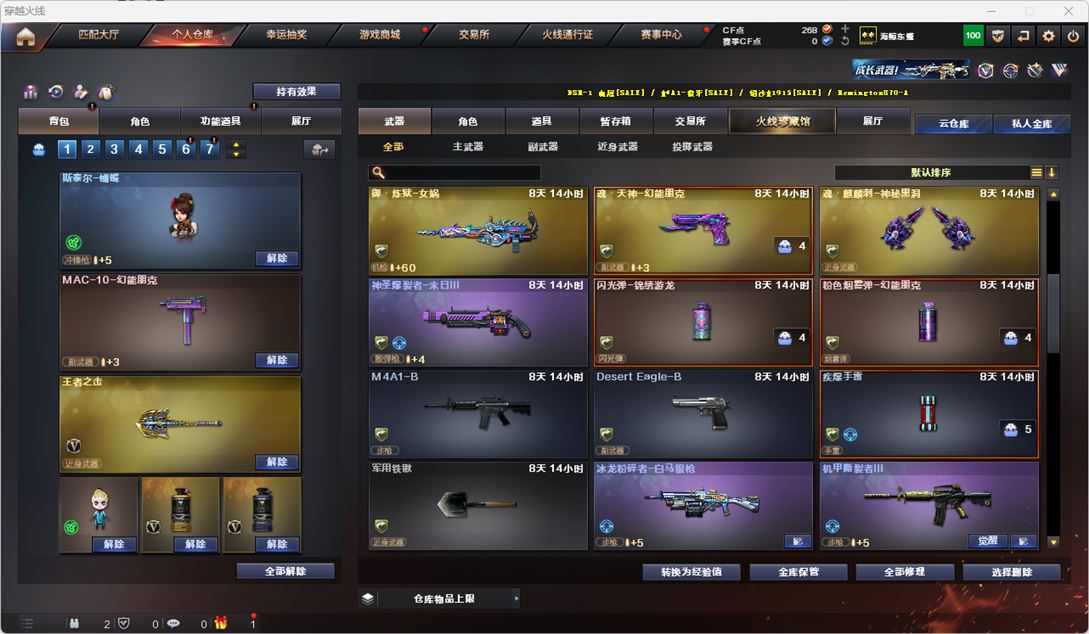 CFQM314943穿越火线账号详情图7 CFQM314943穿越火线账号详情图7