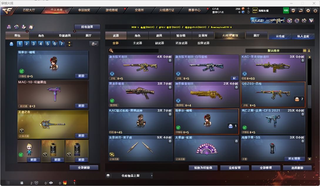 CFQM314943穿越火线账号详情图6 CFQM314943穿越火线账号详情图6