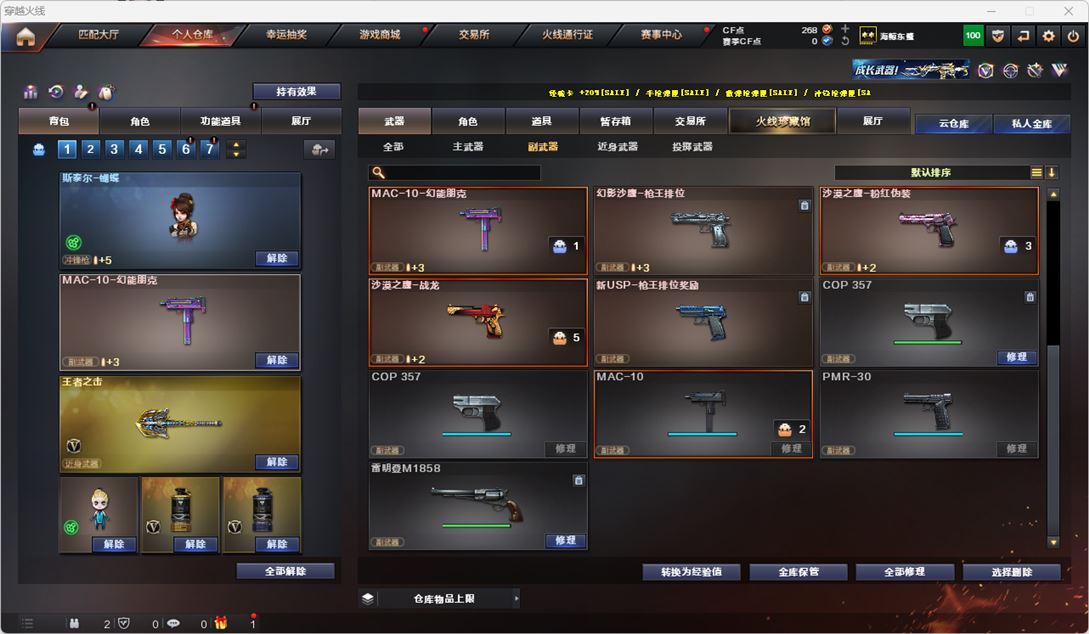 CFQM314943穿越火线账号详情图10 CFQM314943穿越火线账号详情图10