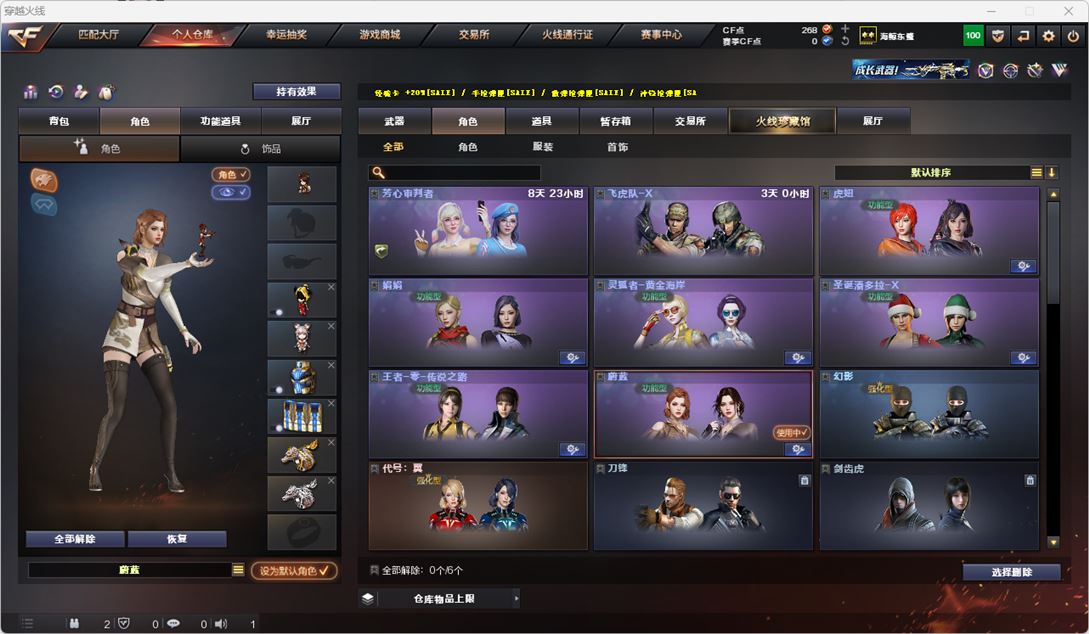 CFQM314943穿越火线账号详情图11 CFQM314943穿越火线账号详情图11