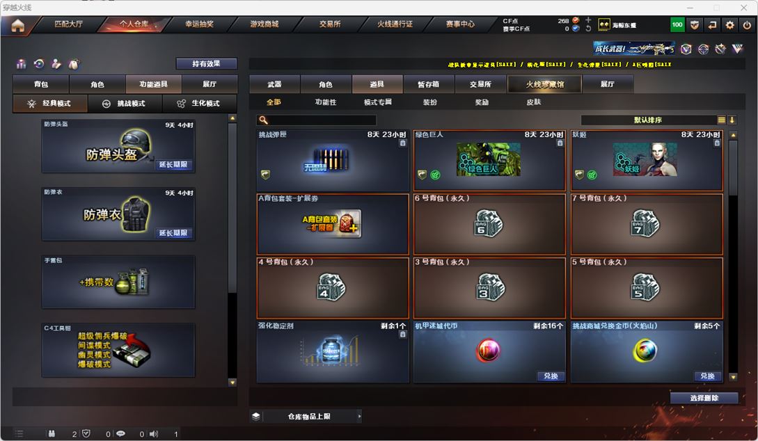 CFQM314943穿越火线账号详情图16 CFQM314943穿越火线账号详情图16