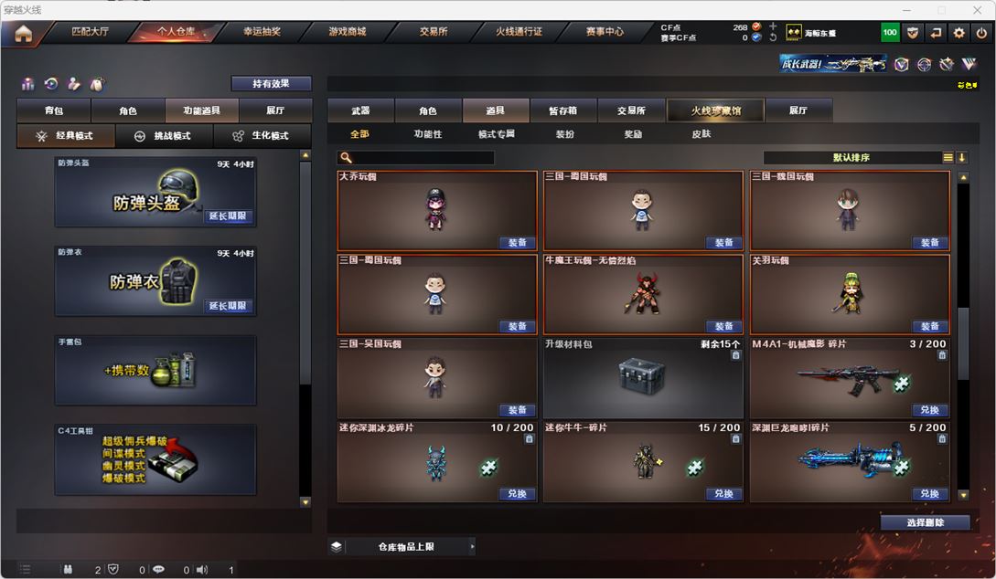 CFQM314943穿越火线账号详情图18 CFQM314943穿越火线账号详情图18