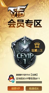 CFQM314943穿越火线账号详情图23 CFQM314943穿越火线账号详情图23