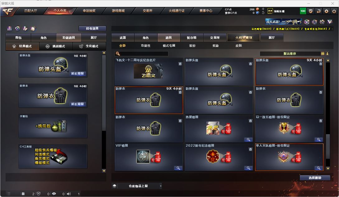 CFQM314943穿越火线账号详情图20 CFQM314943穿越火线账号详情图20