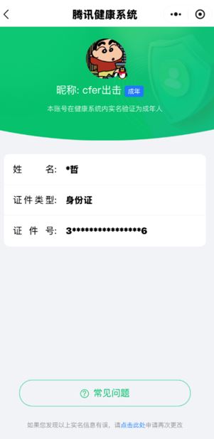 CFQM314943穿越火线账号详情图26 CFQM314943穿越火线账号详情图26