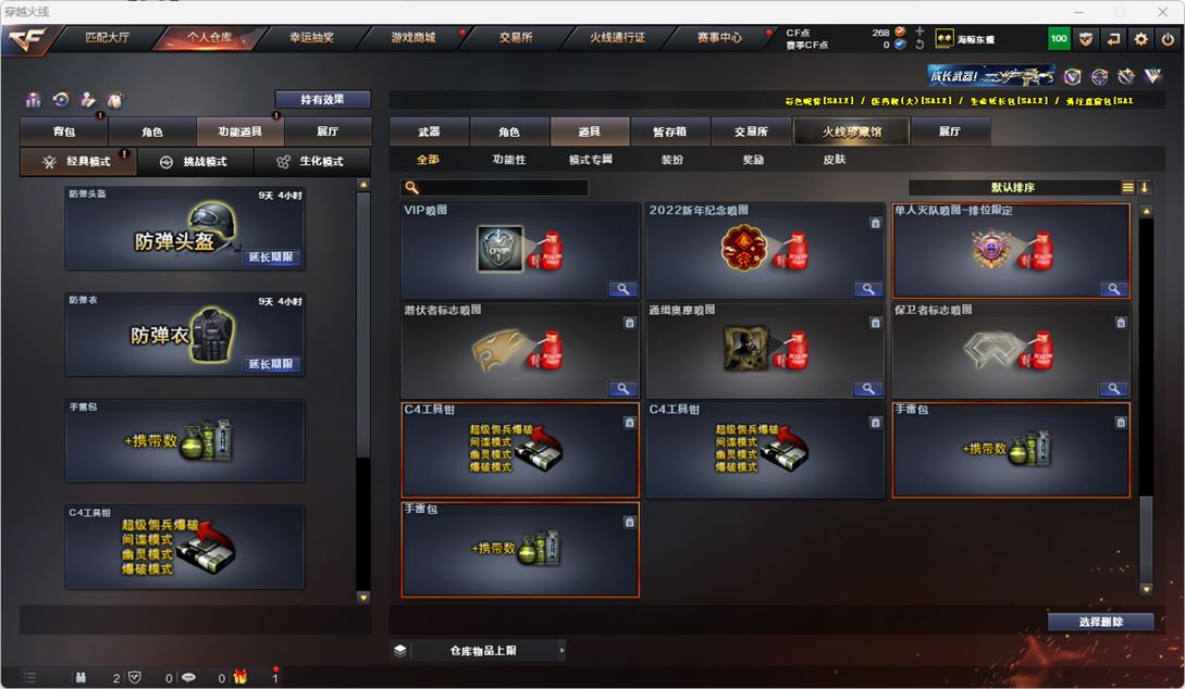 CFQM314943穿越火线账号详情图21 CFQM314943穿越火线账号详情图21