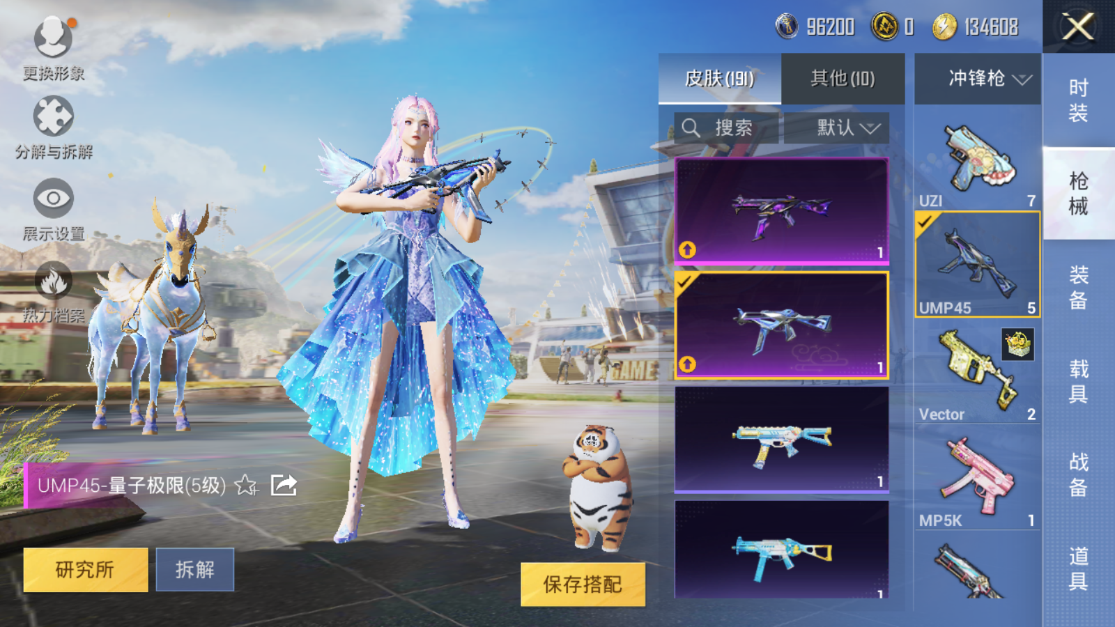 HPQM3262780和平精英账号详情图19 HPQM3262780和平精英账号详情图19
