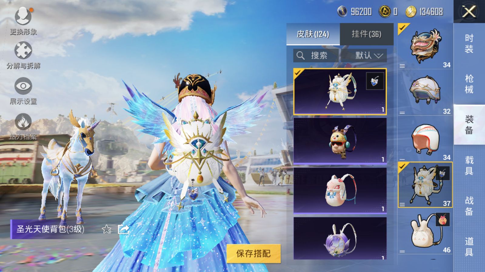 HPQM3262780和平精英账号详情图24 HPQM3262780和平精英账号详情图24